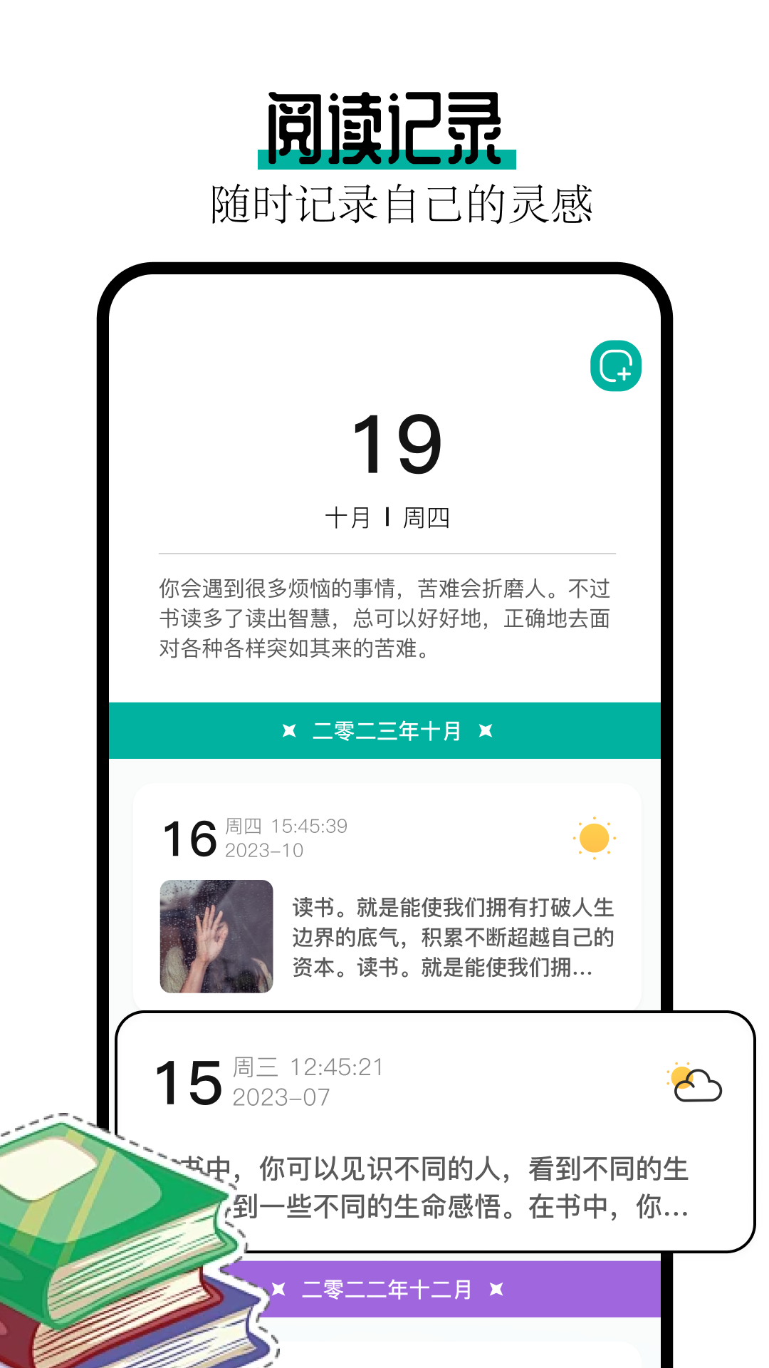 阅读亭截图3