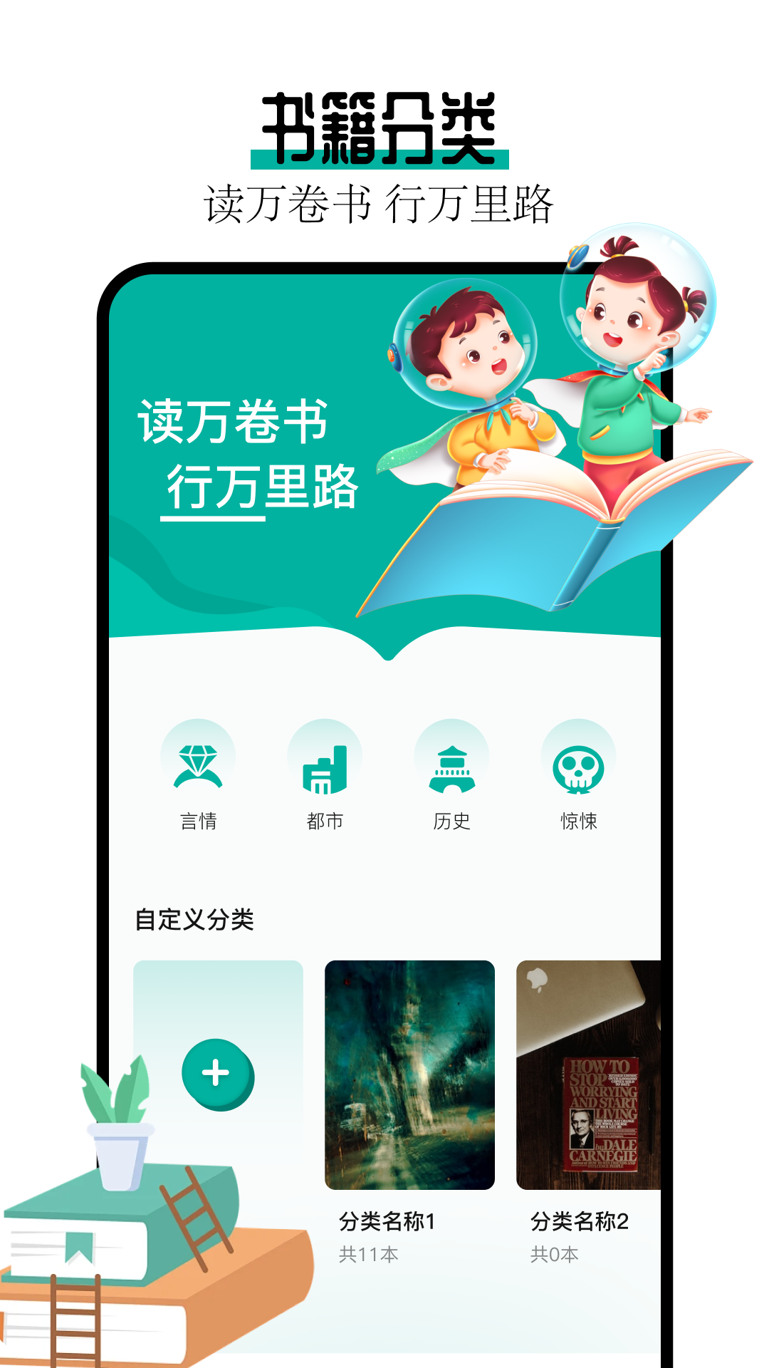 阅读亭截图1