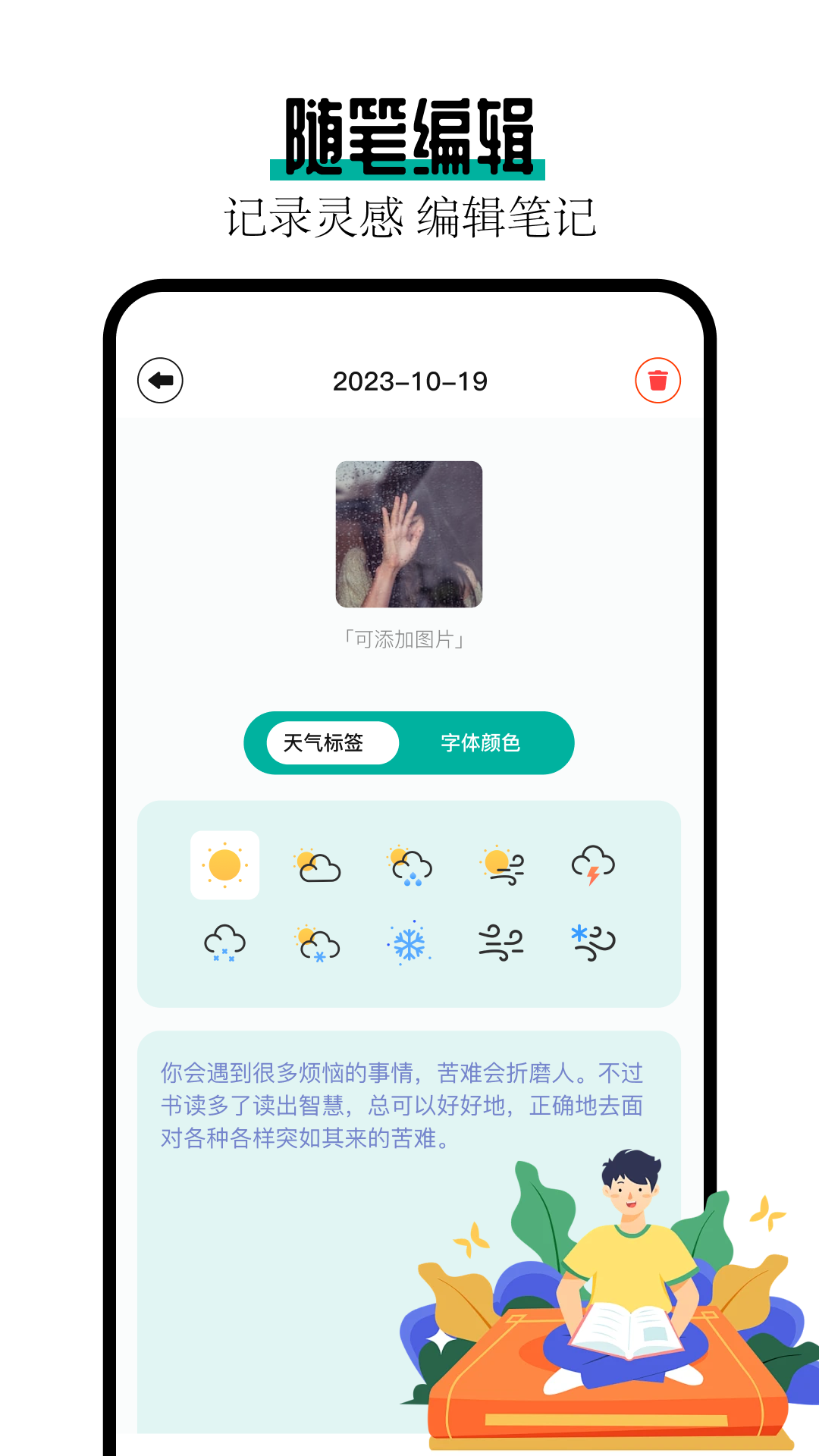 阅读亭截图2