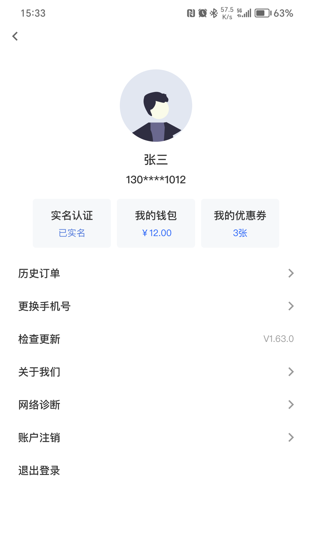 科斯特换电截图3