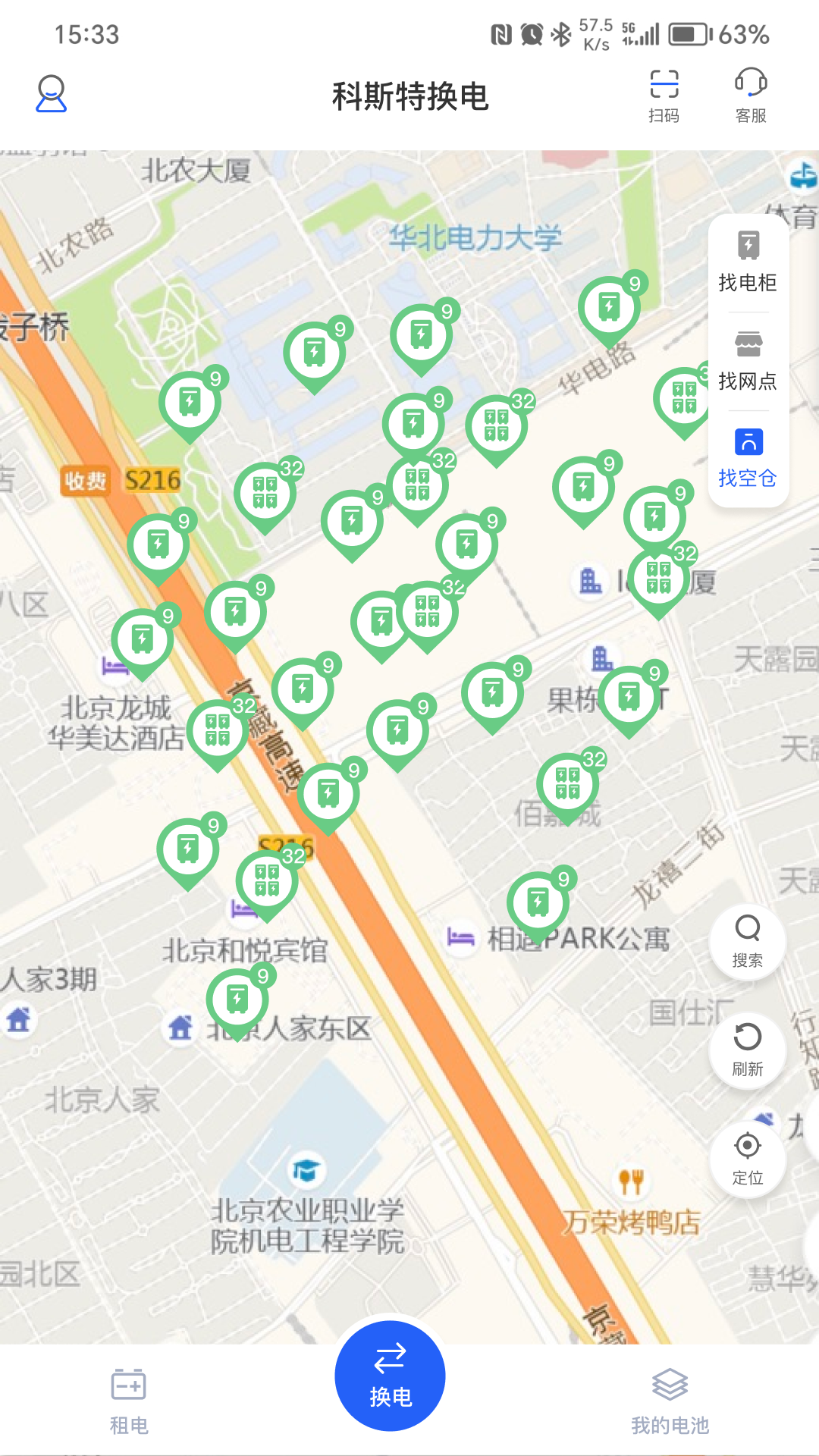 科斯特换电截图1