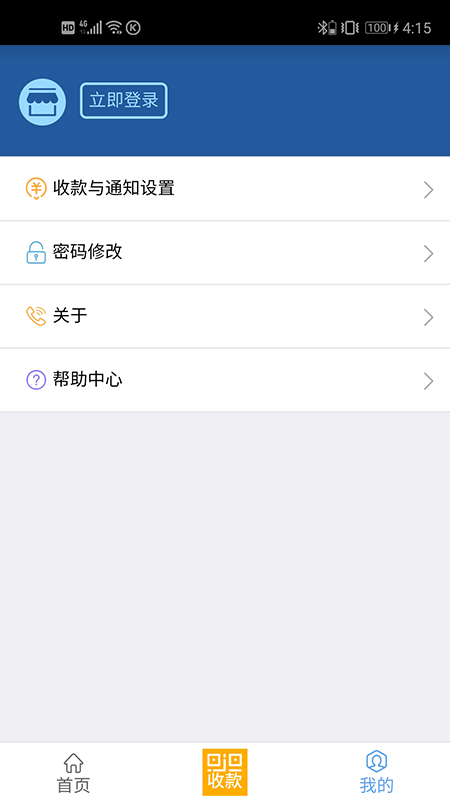 溜溜支付截图2