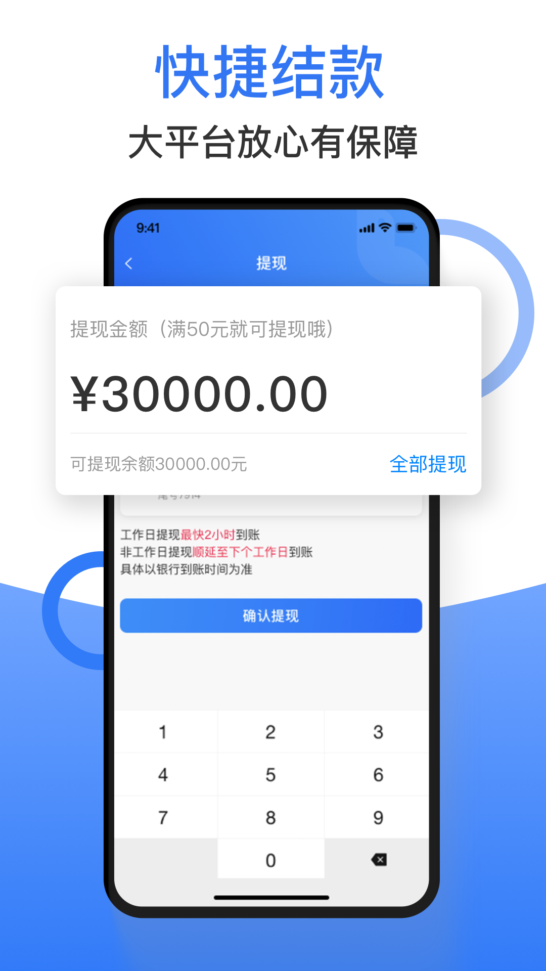 好运鸽司机截图4