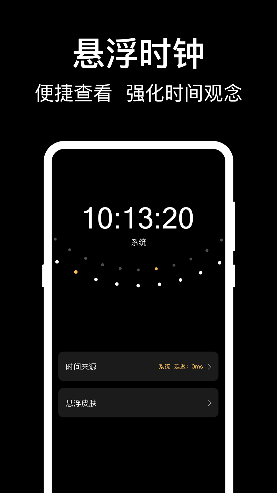 准时闹钟截图2