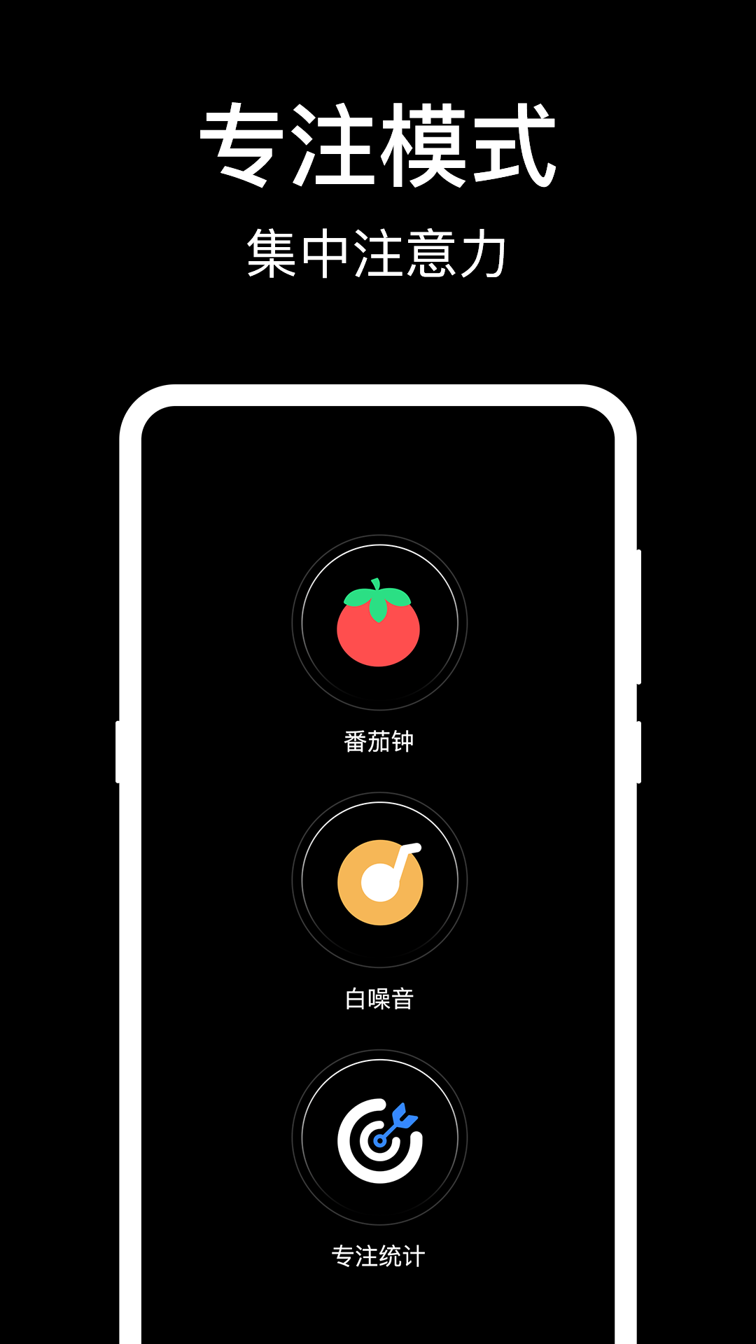 准时闹钟截图3