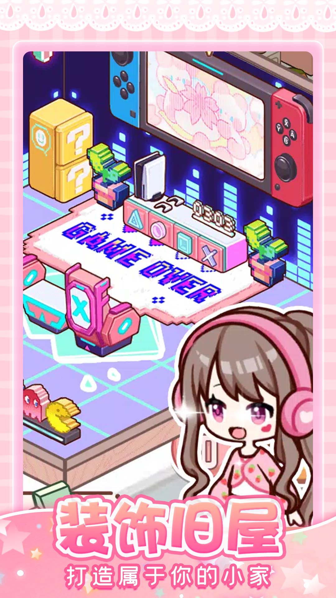 托卡奇妙屋截图3
