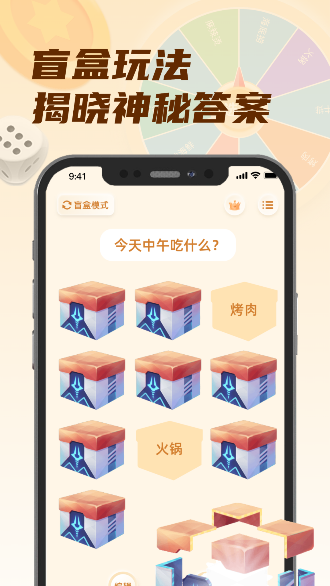 小选择幸运转截图2