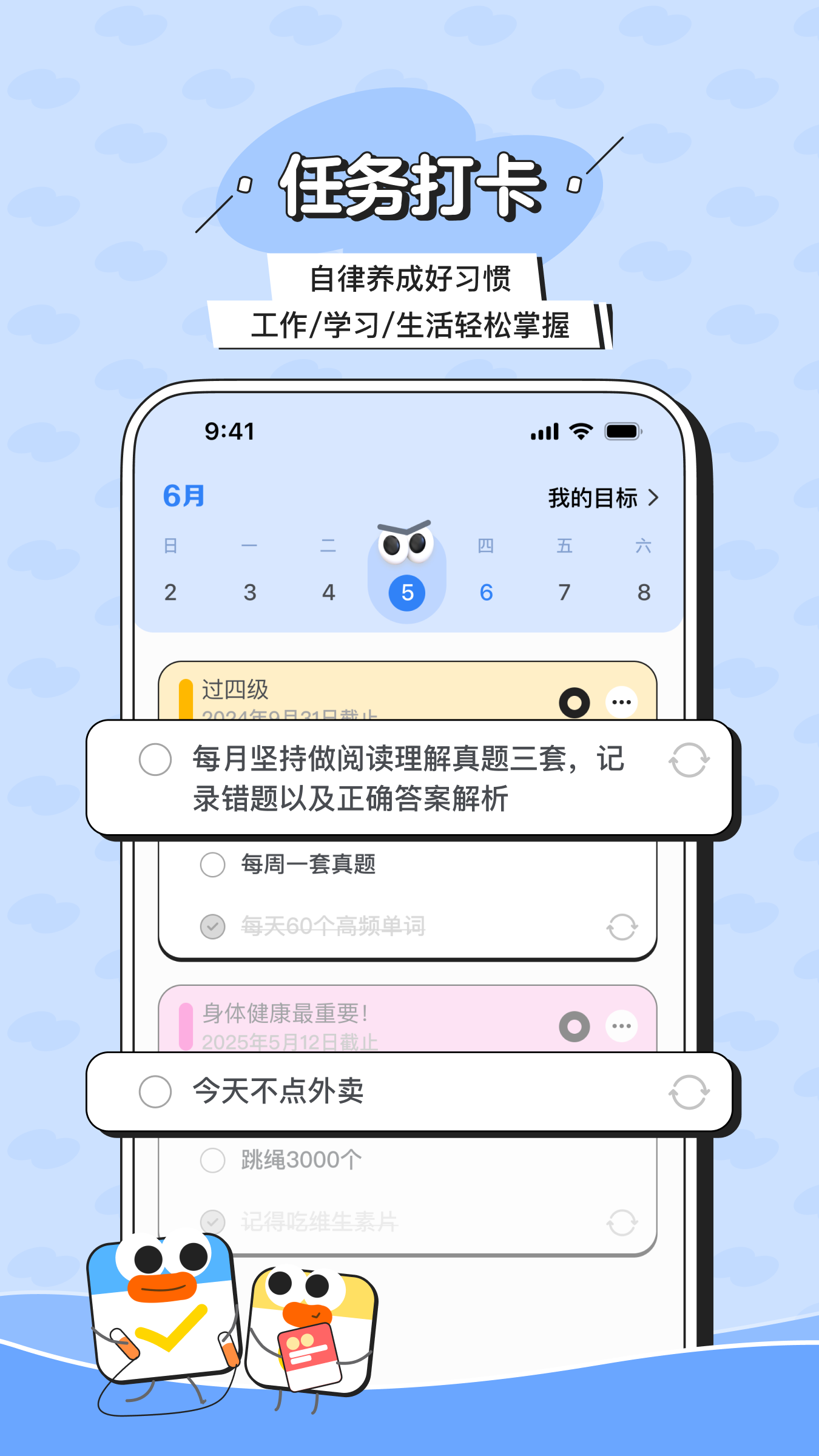 搭子计划截图4