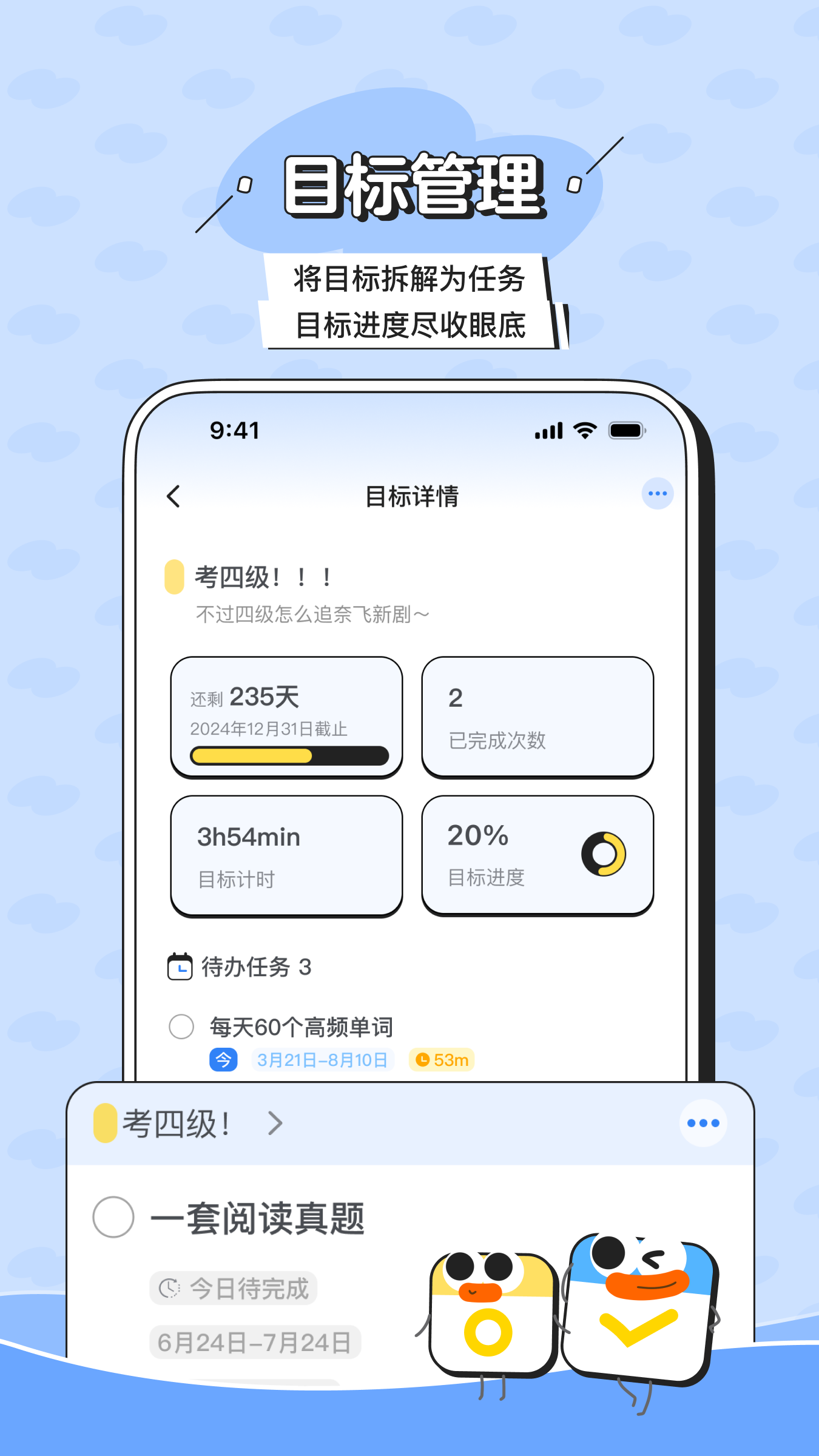 搭子计划截图3