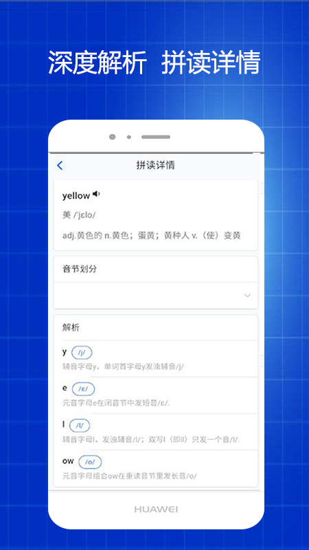 英语拼读截图3