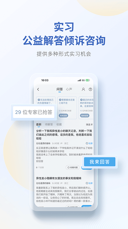 壹点灵心理咨询师截图2