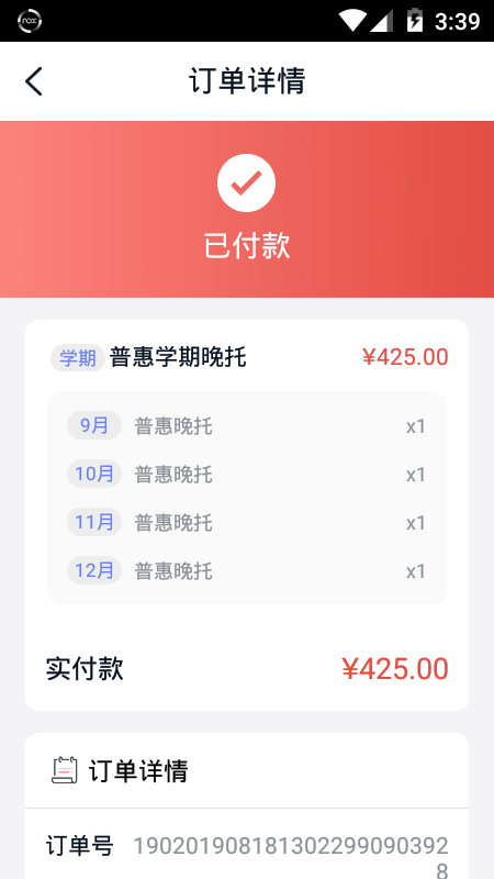 智慧托管截图2