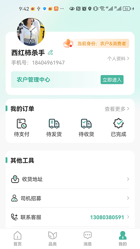 禧夕谷截图3