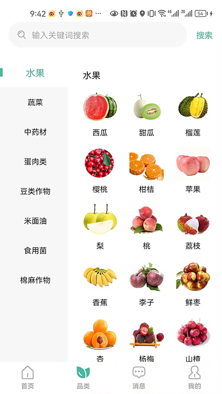 禧夕谷截图2