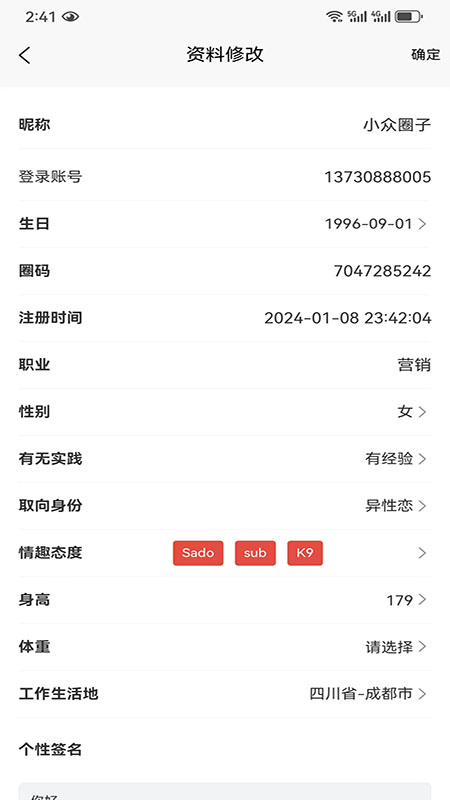 小众圈子截图2