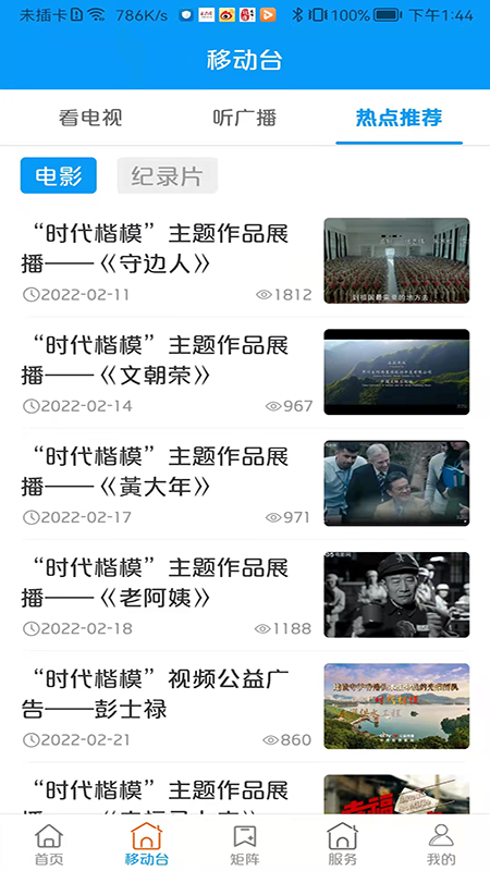 大美渭源截图3