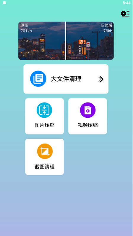 强力清理大师截图1