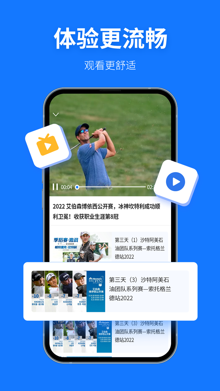 golf高尔夫球教学截图3