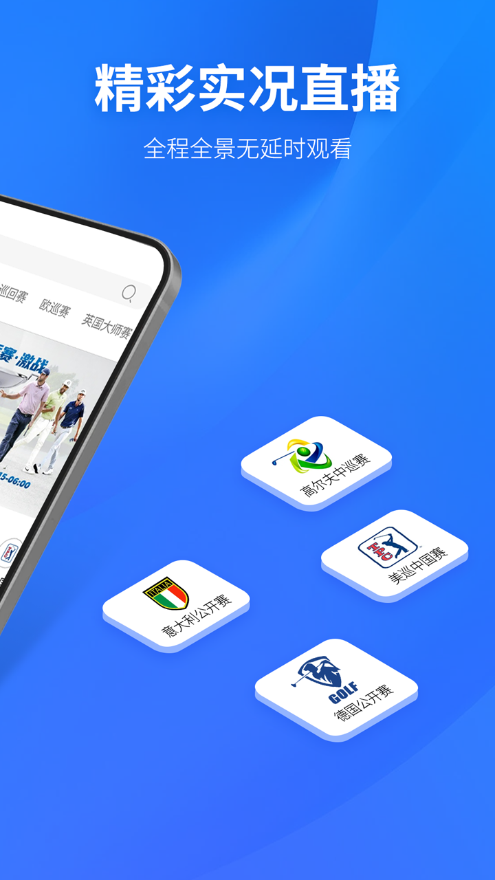 golf高尔夫球教学截图2