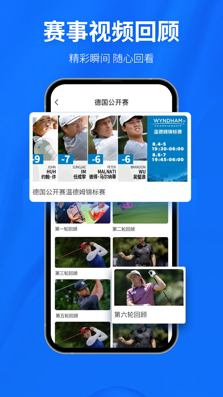 golf高尔夫球教学截图5
