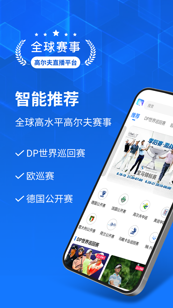 golf高尔夫球教学截图1