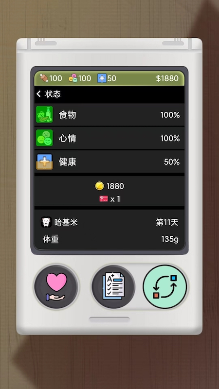 电子宠物机截图4