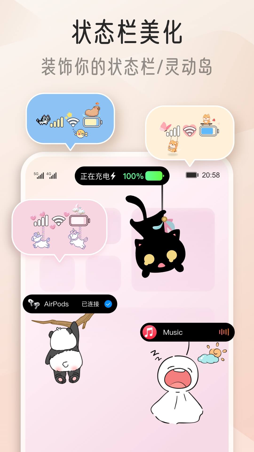 iscreen桌面小组件截图5