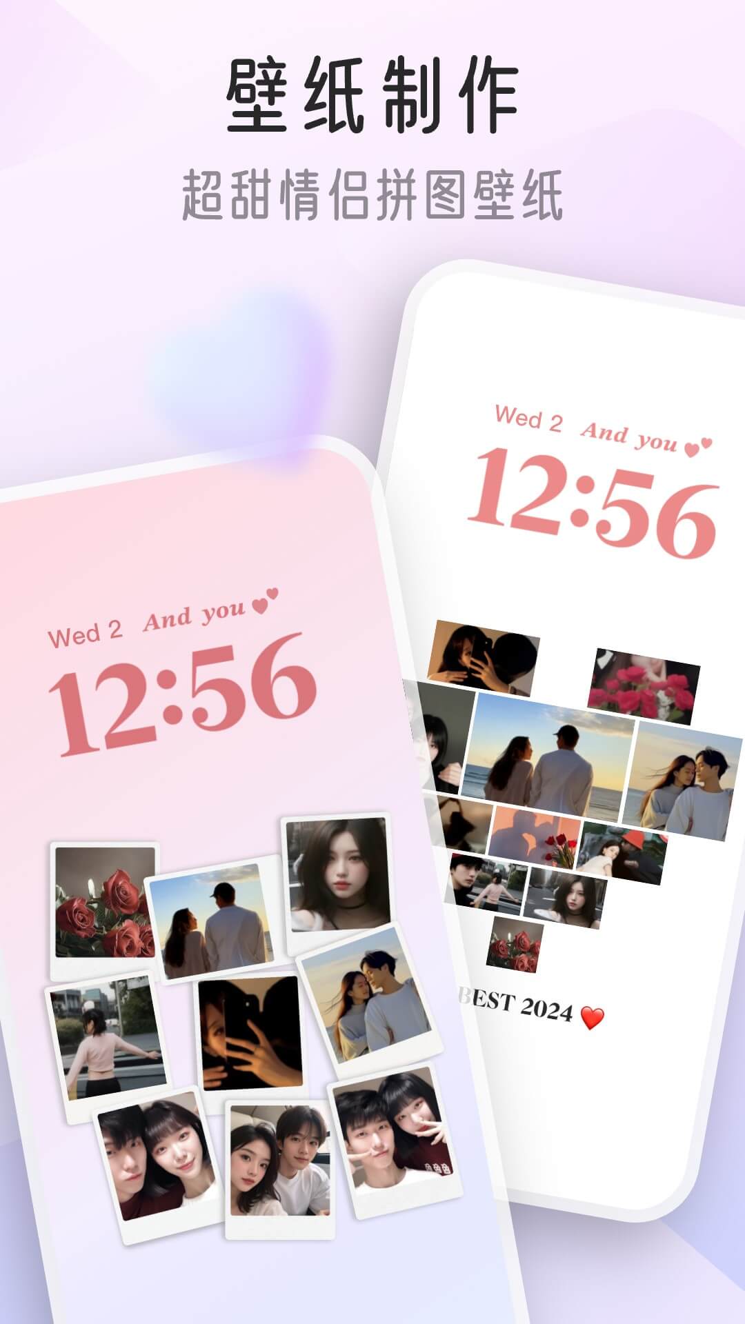 iscreen桌面小组件截图3