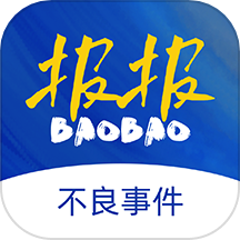 报报