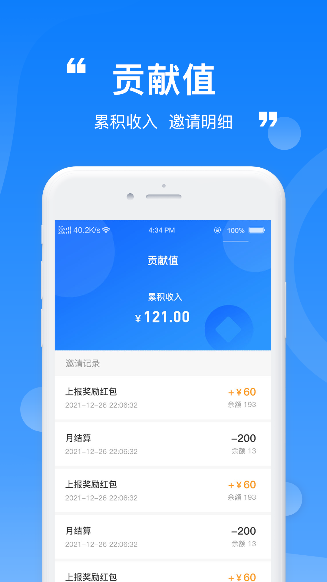 报报截图3