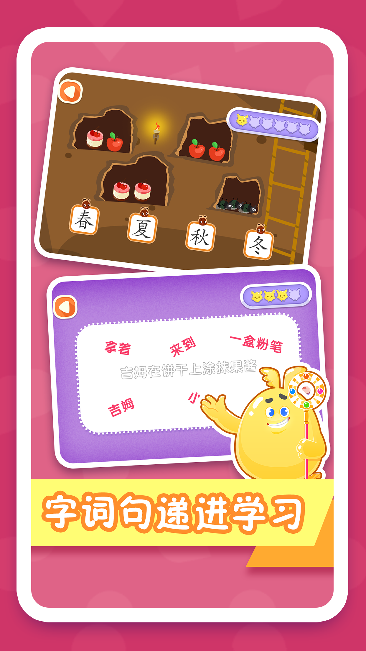 纷课阅读识字截图4