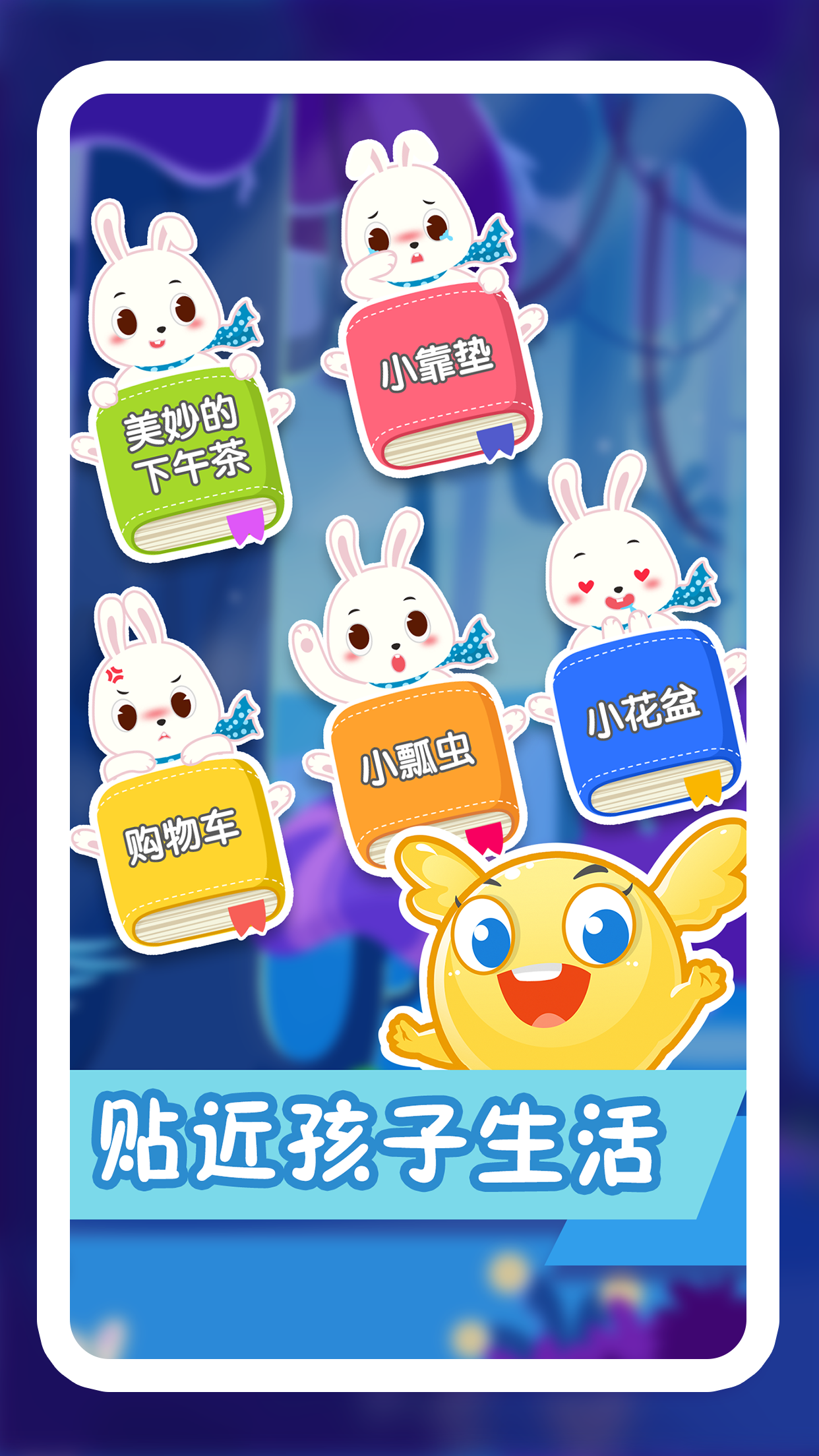 纷课阅读识字截图2