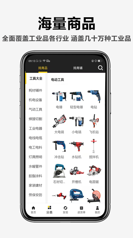汉牛工业品截图2