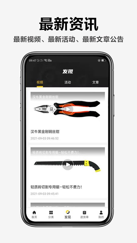 汉牛工业品截图3