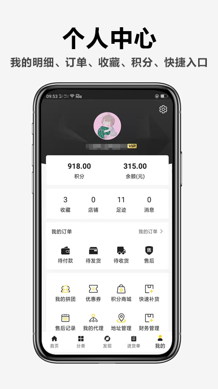 汉牛工业品截图5