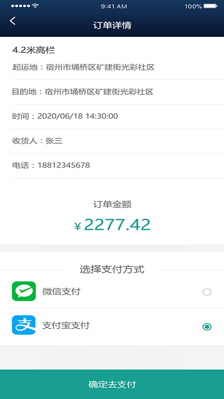 煜阳商配客户端截图2