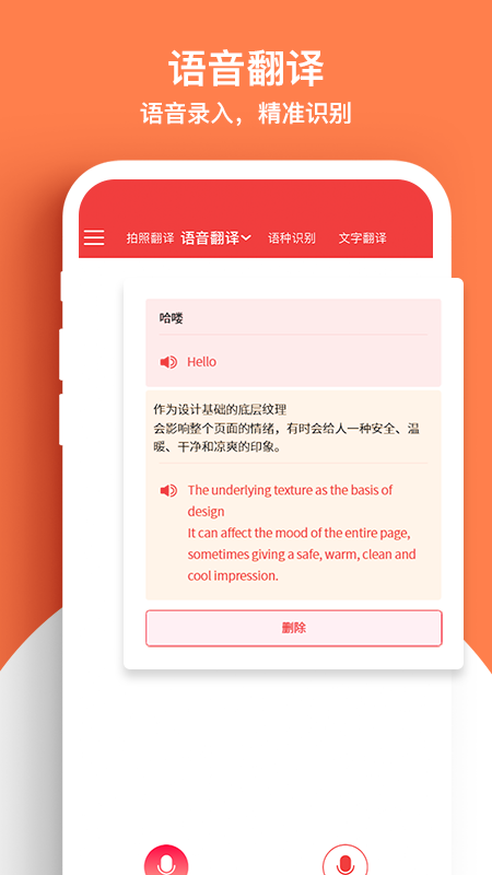 外语拍照翻译机截图2