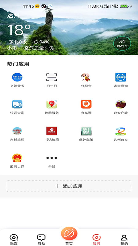 传文达艺截图5