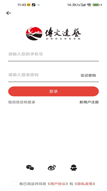 传文达艺截图3