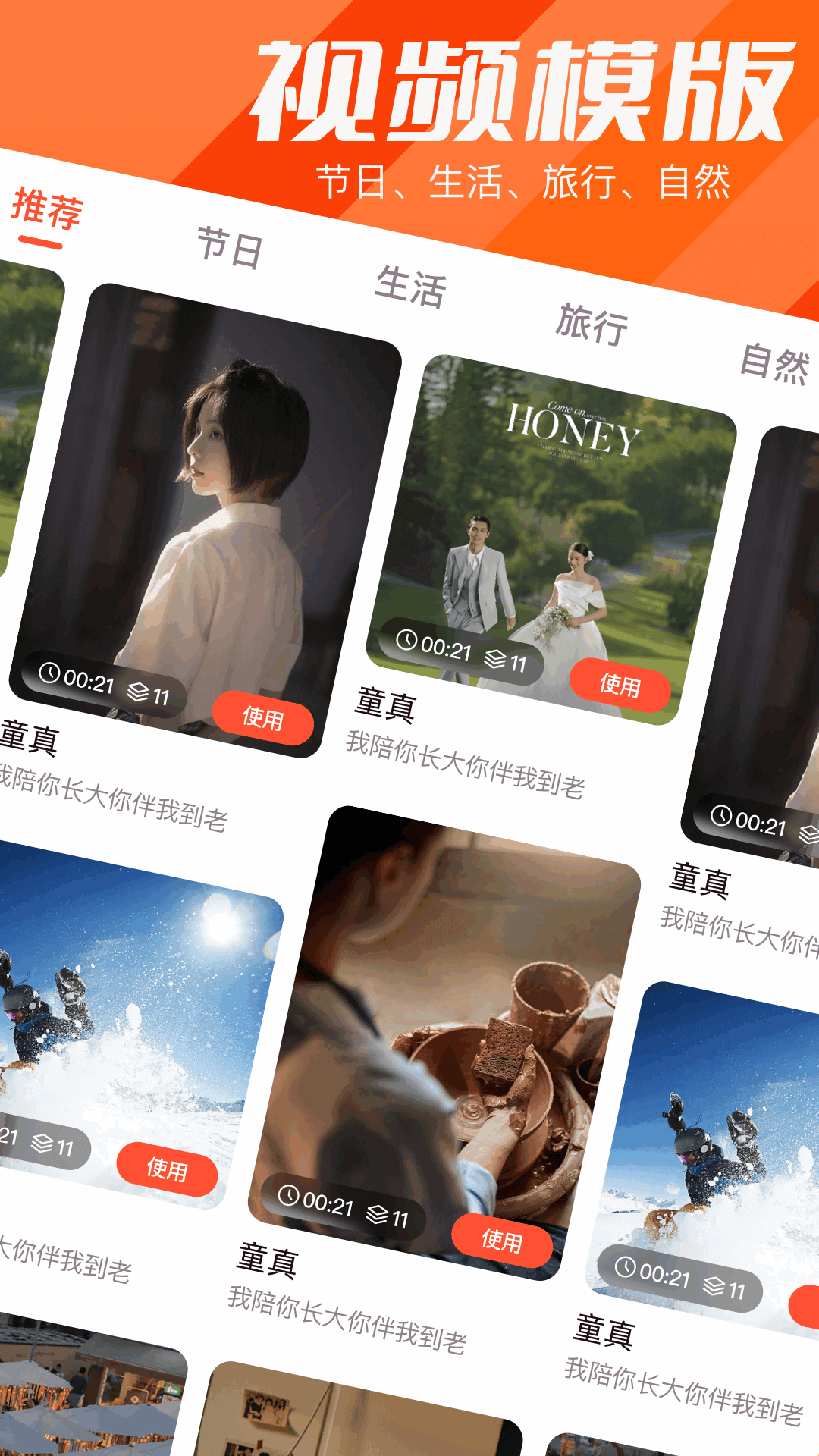 速播播放器截图1