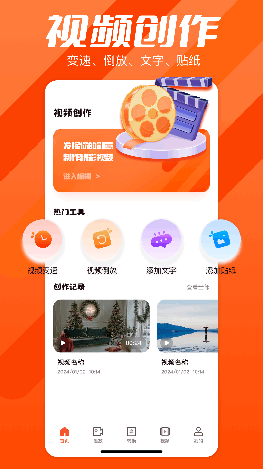 速播播放器截图3