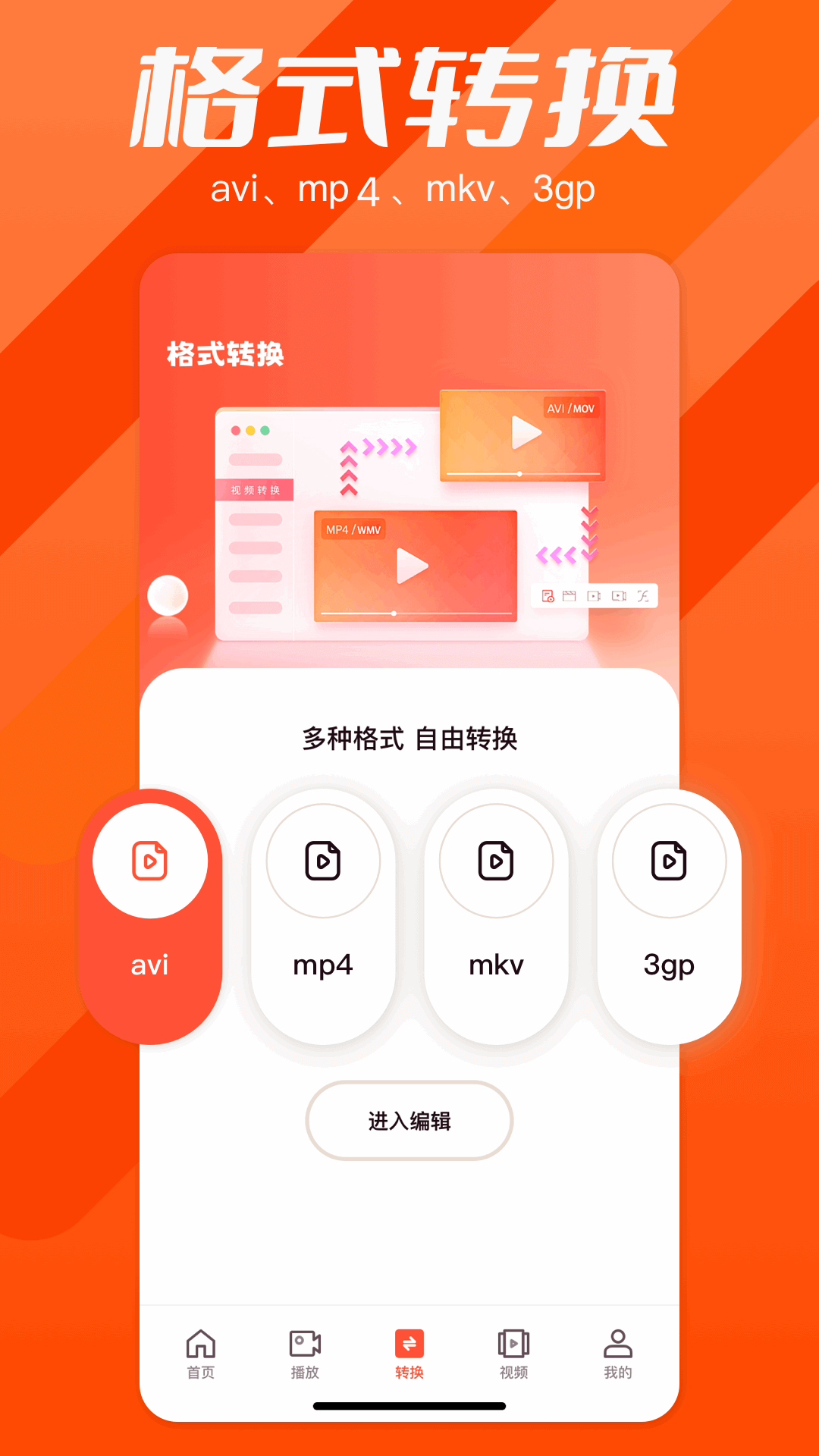 速播播放器截图2