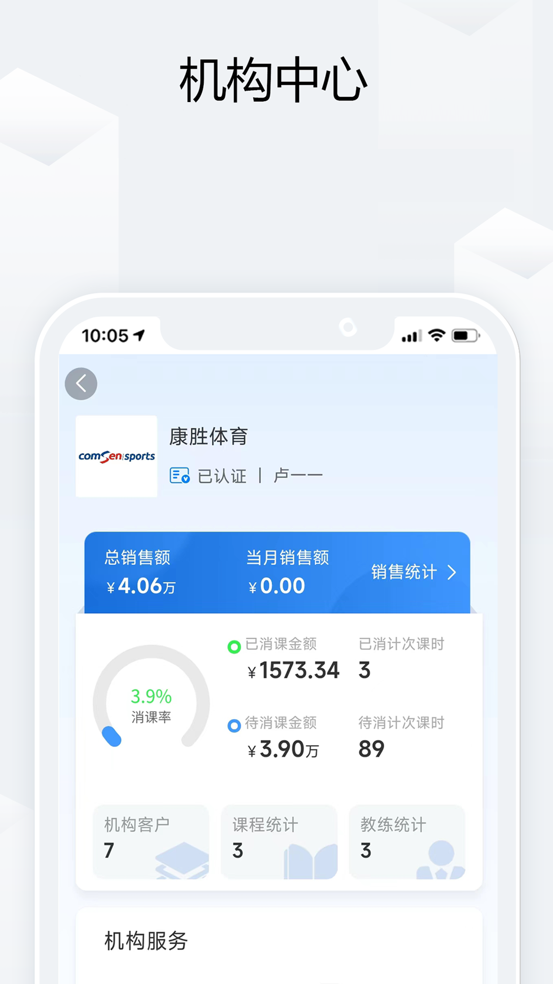 钜马联盟截图4
