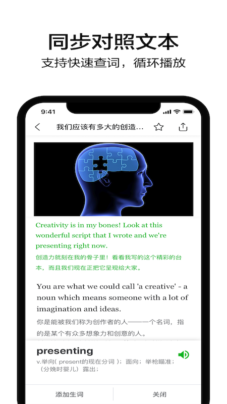 6分钟英语截图4