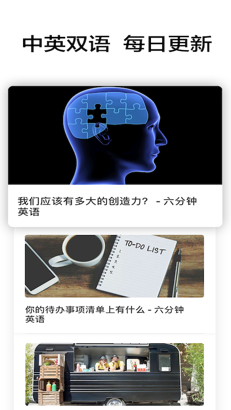 6分钟英语截图1