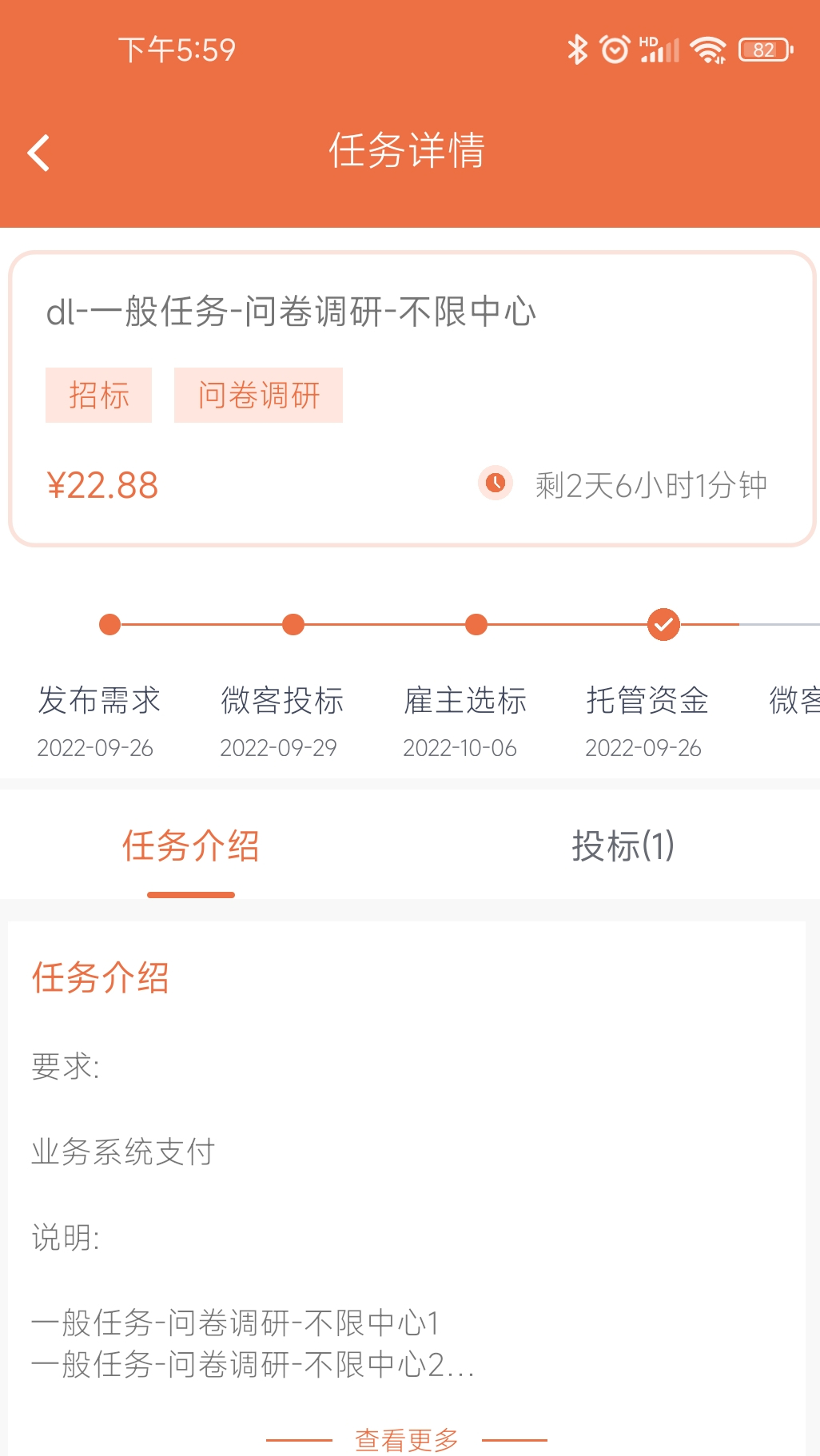 临研微客截图4