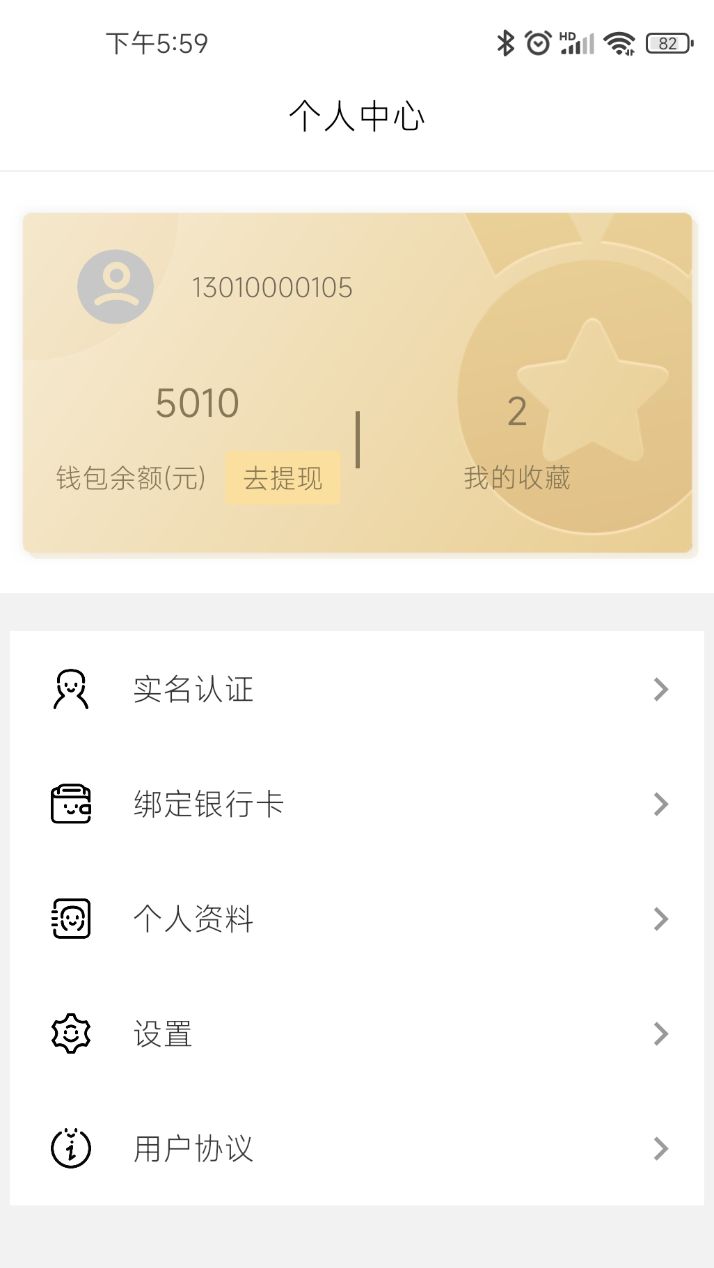 临研微客截图2