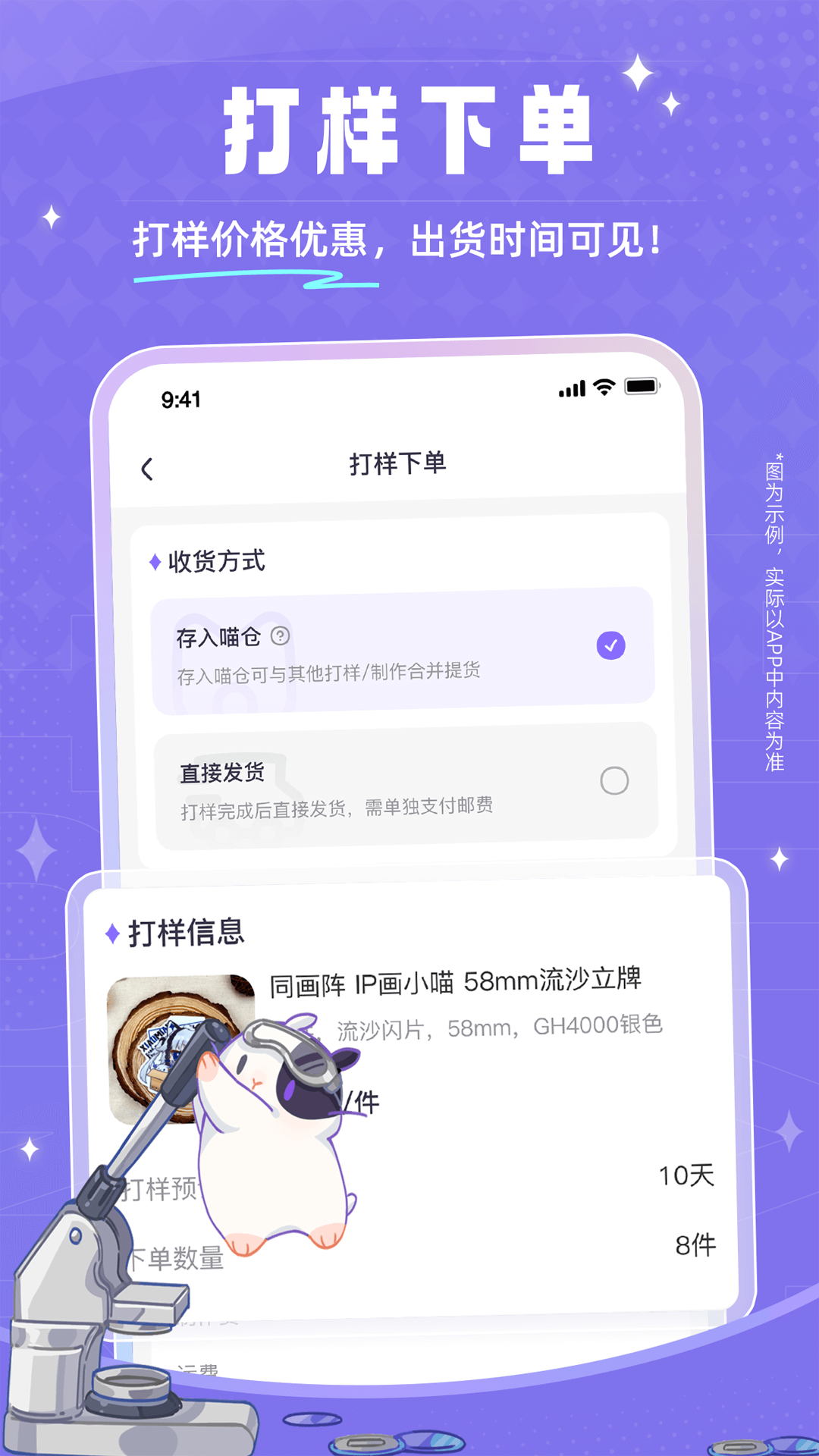 同画阵卖家版截图4