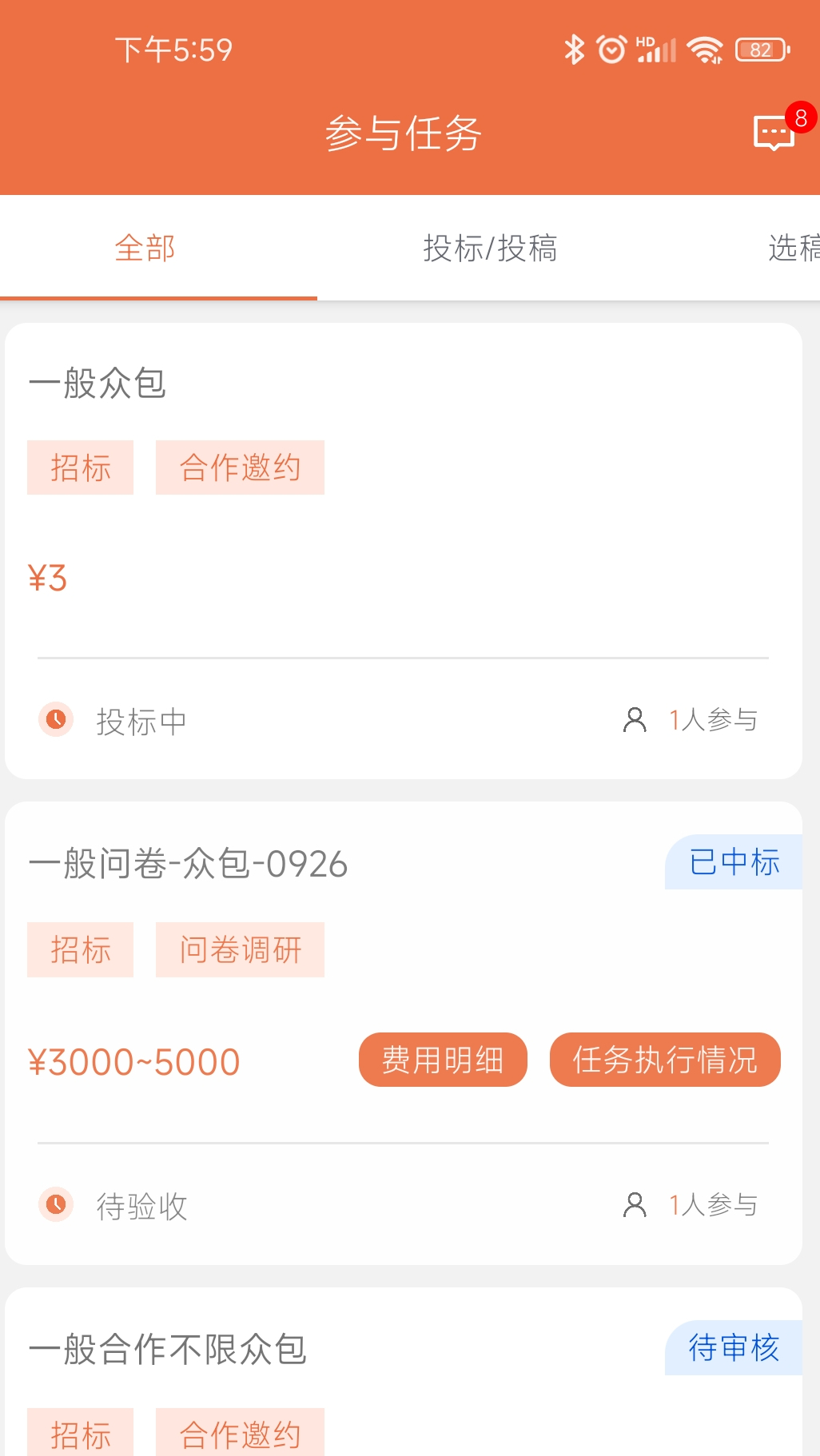 临研微客截图3