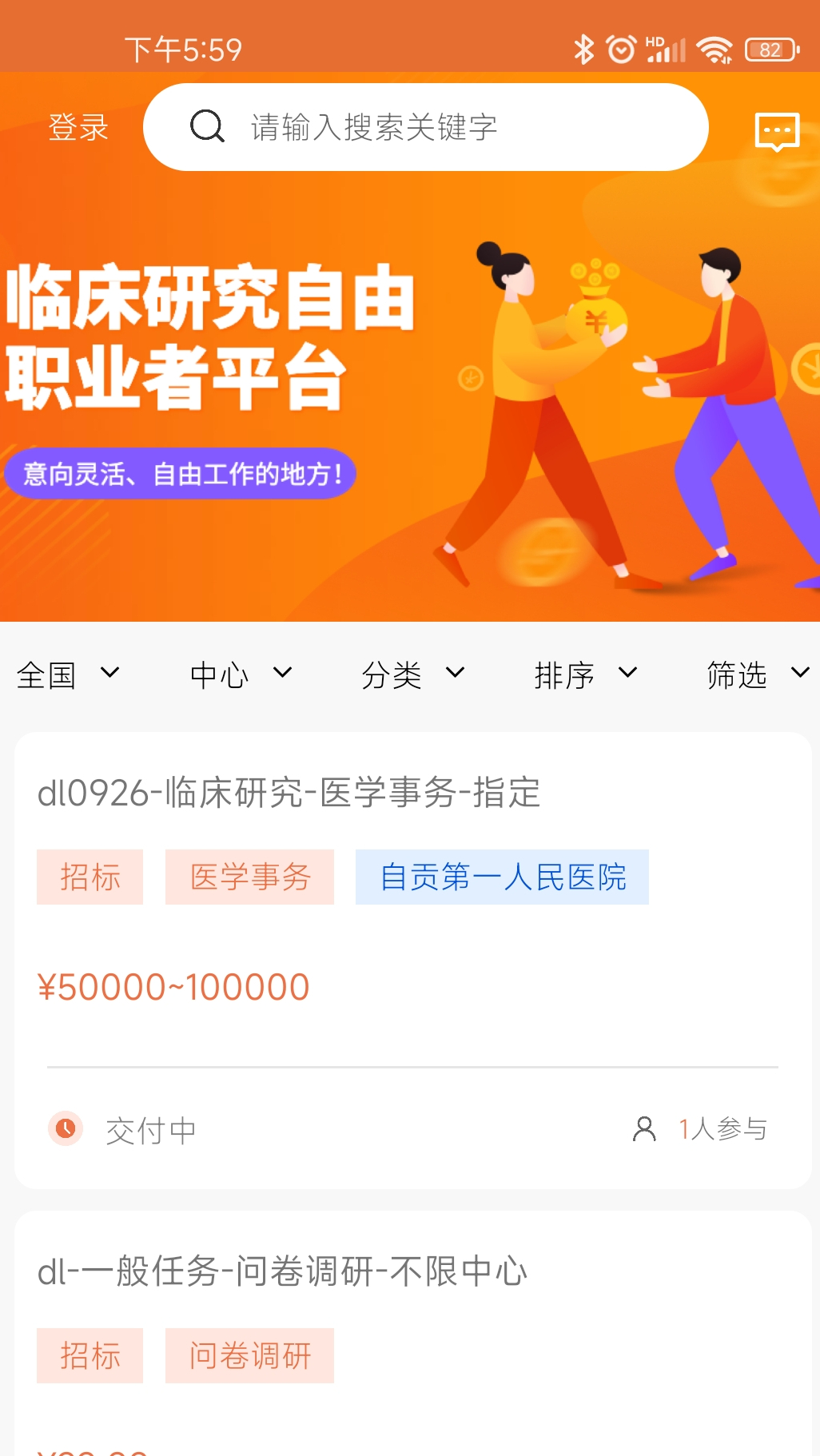 临研微客截图1